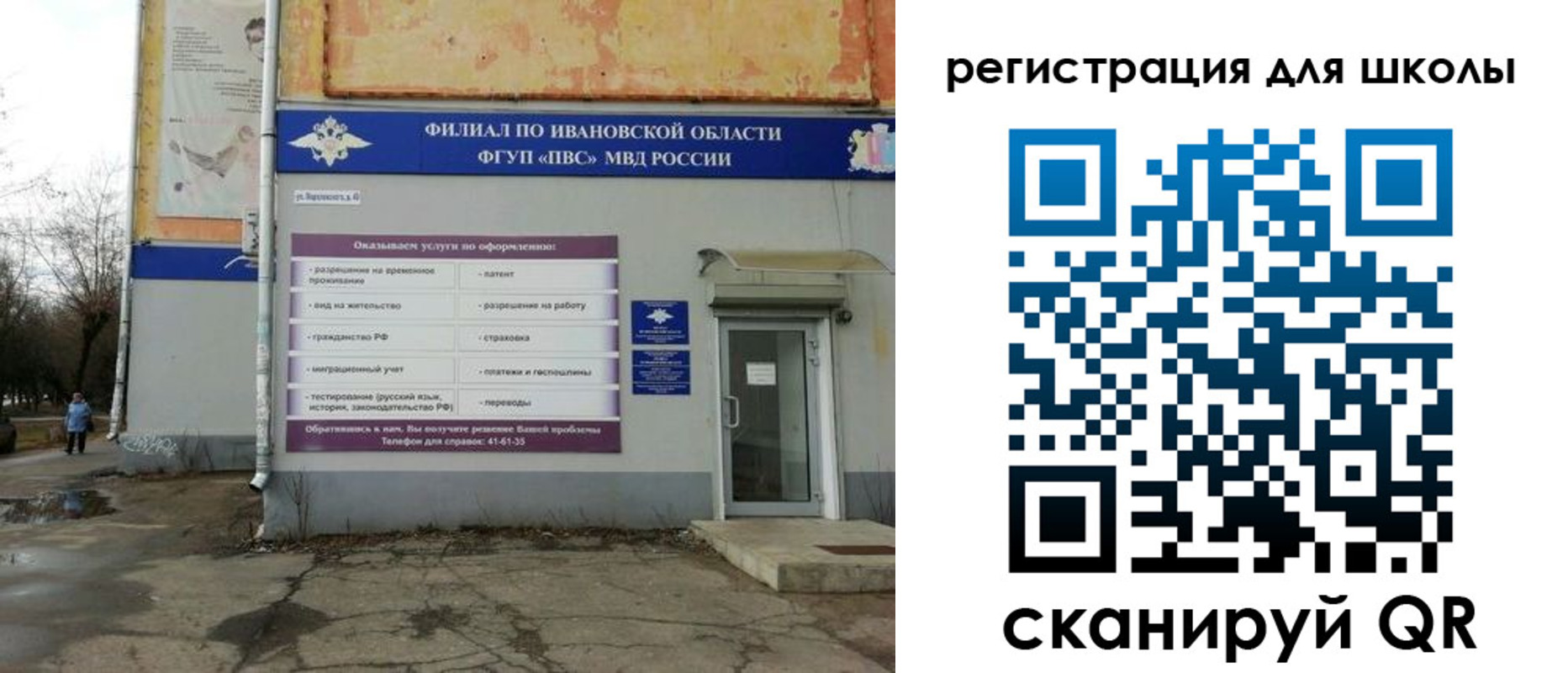 прописка поиск в Щёкино