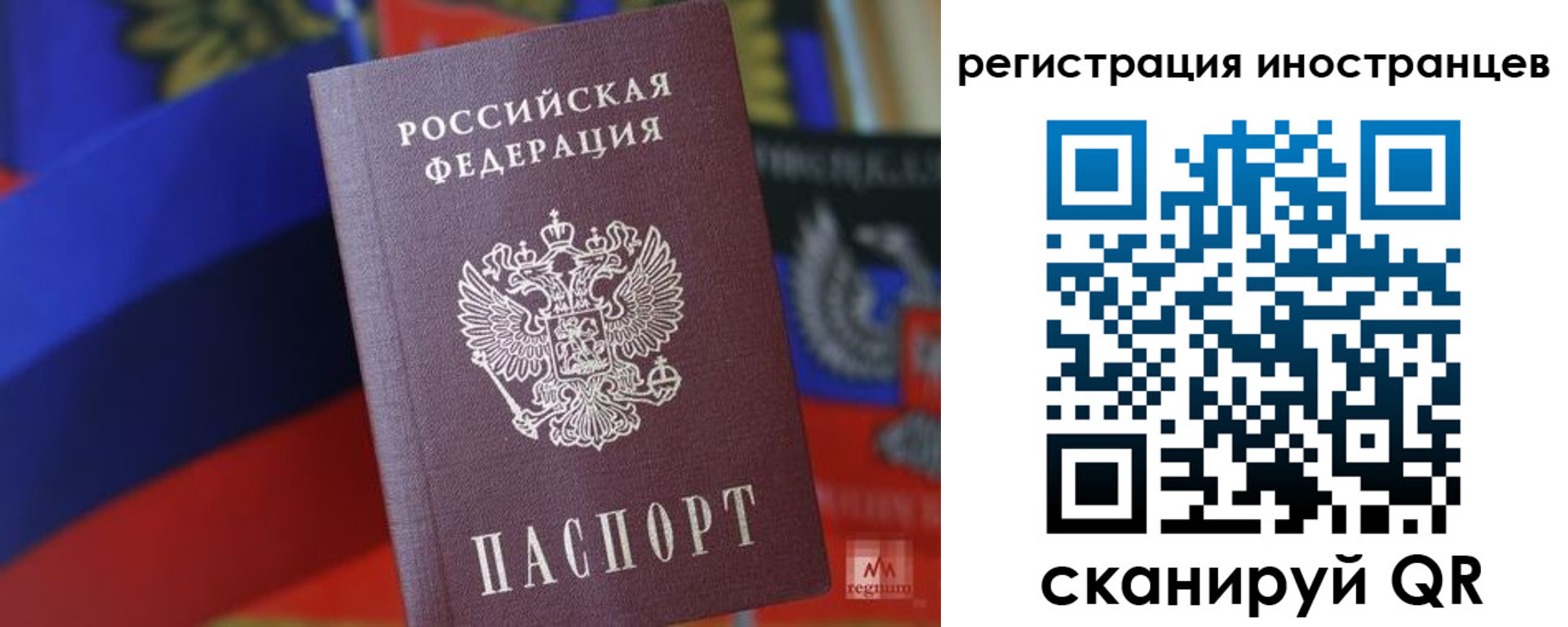 временная регистрация законно в Щёкино