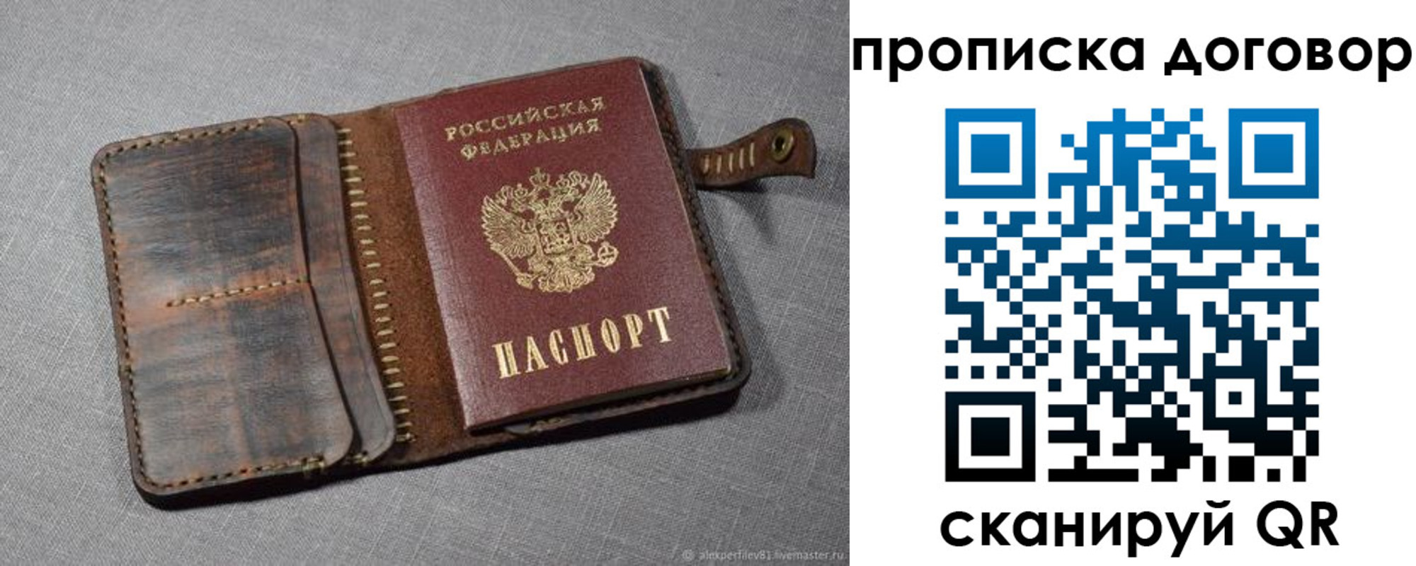 пропишу в квартире в Щёкино