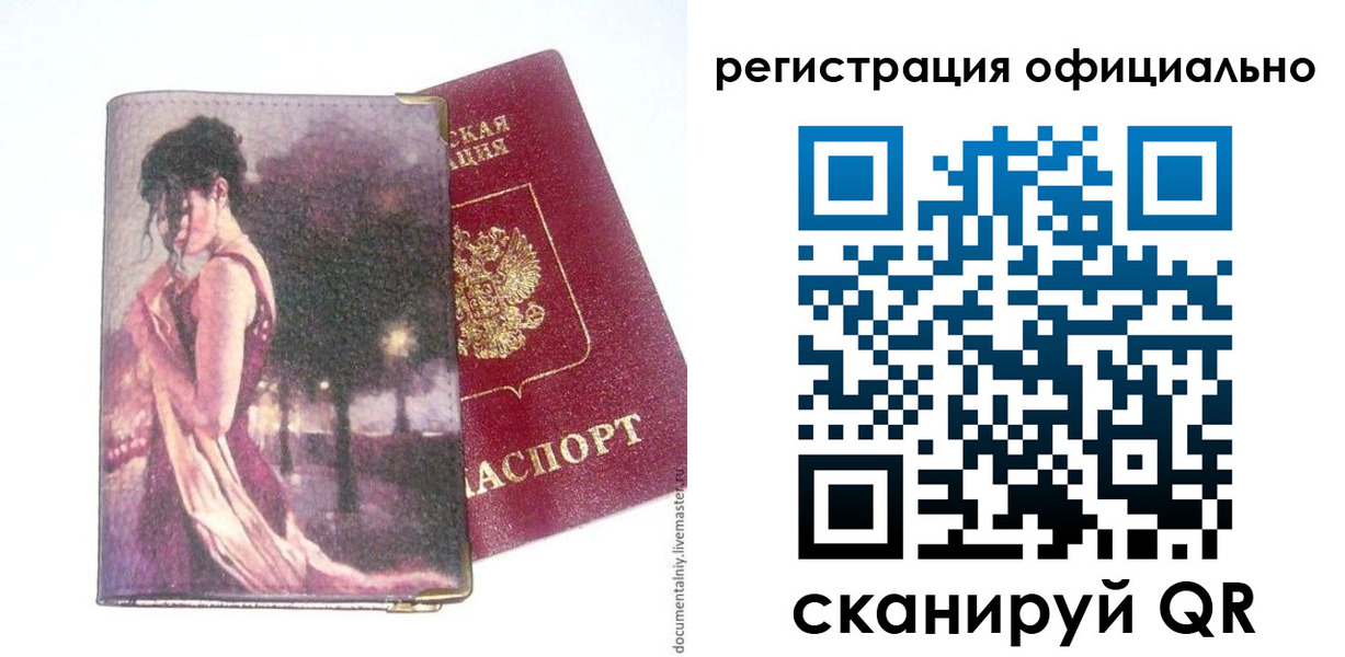 временная регистрация надежно в Щёкино