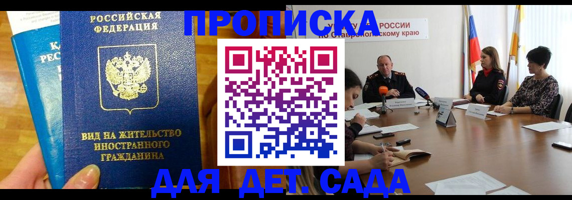 прописка поиск в Щёкино