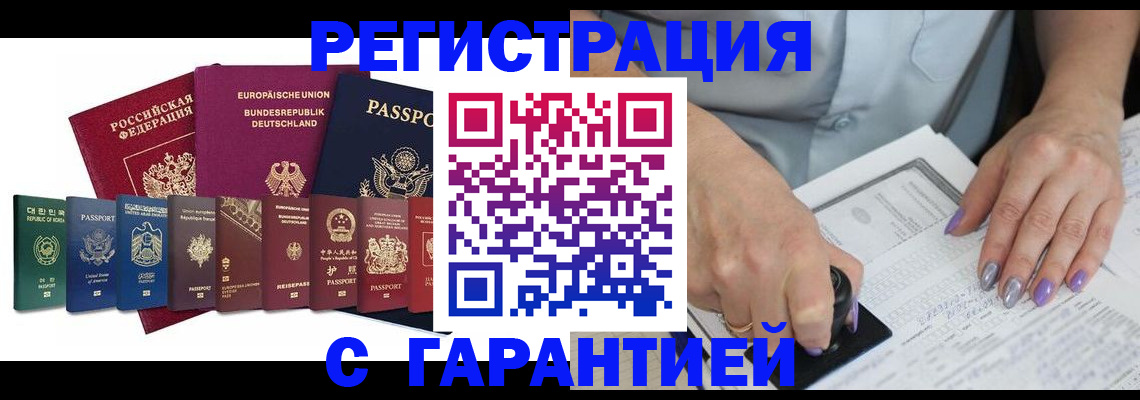 прописка в Щёкино