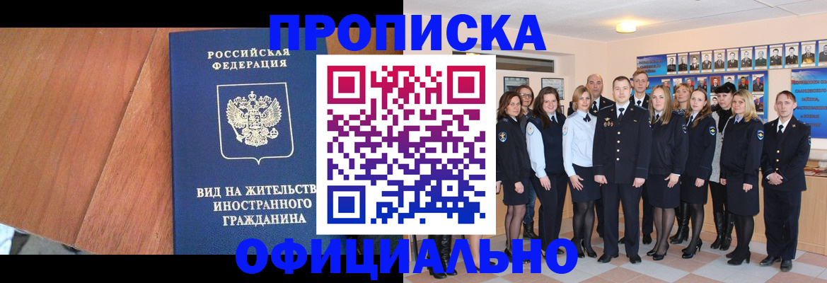 временная регистрация адрес в Щёкино