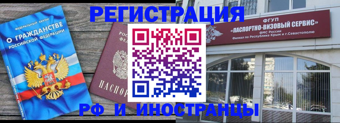 прописка для военкомата в Щёкино