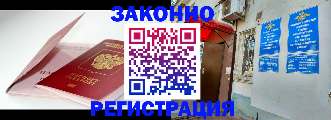 прописка в квартире в Щёкино