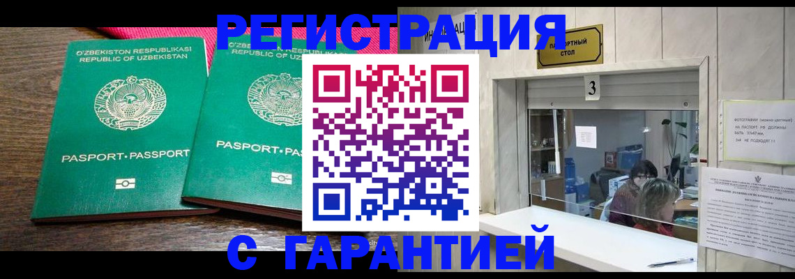 регистрация для дет. сада в Щёкино